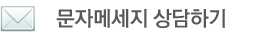 창원장거리콜택시 시제이콜택시 055-292-2233 문자 메세지 상담하기